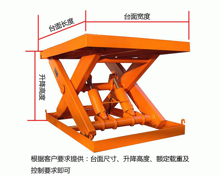 湘西固定剪叉式升降平台